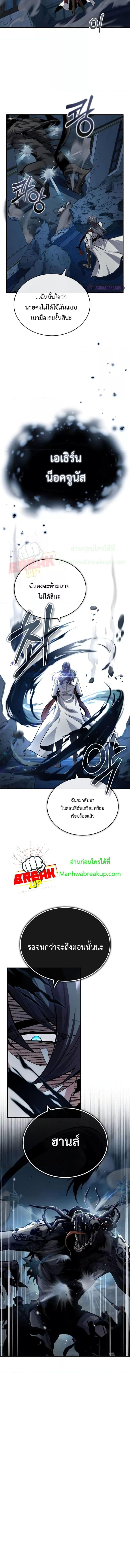 อ่านมังงะ Academy’s Undercover Professor ตอนที่ 51/4_0.jpg