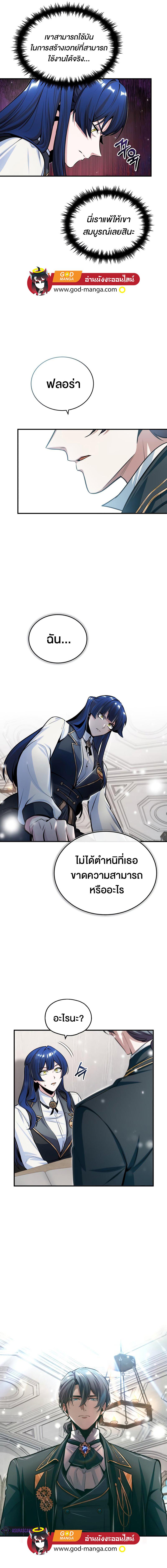 อ่านมังงะ Academy’s Undercover Professor ตอนที่ 23/4_0.jpg