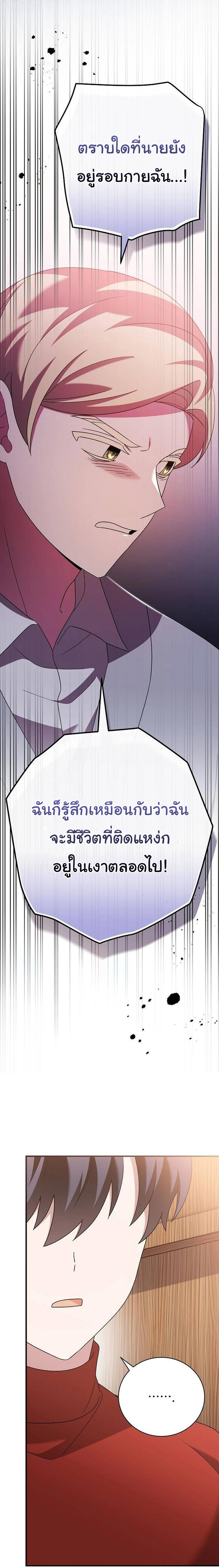 อ่านมังงะ For the Musical Genius ตอนที่ 41/4_0.jpg