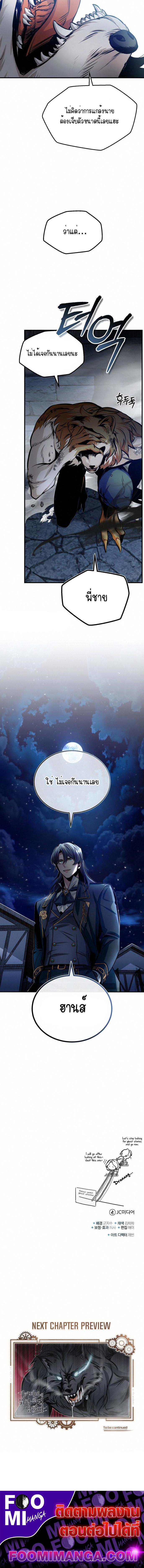 อ่านมังงะ Academy’s Undercover Professor ตอนที่ 10/4_1.jpg