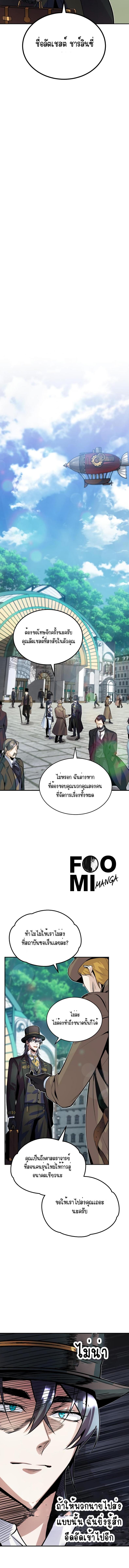 อ่านมังงะ Academy’s Undercover Professor ตอนที่ 3/4_1.jpg