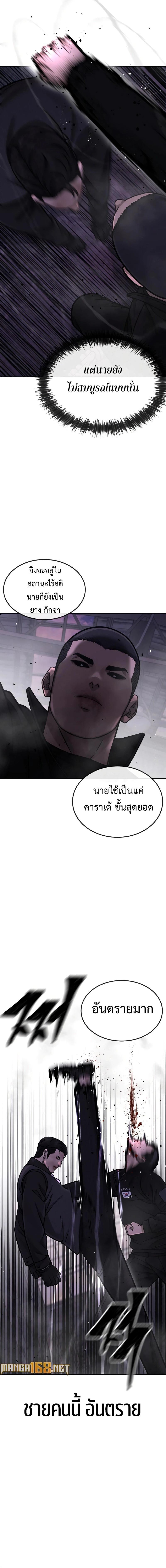 อ่านมังงะ Quest Supremacy ตอนที่ 151/4_1.jpg