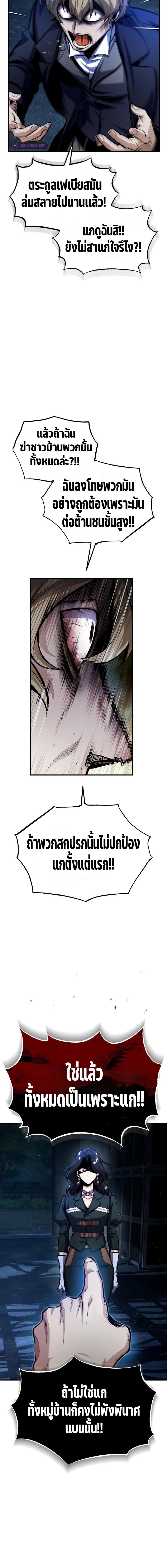 อ่านมังงะ Academy’s Undercover Professor ตอนที่ 68/4_1.jpg