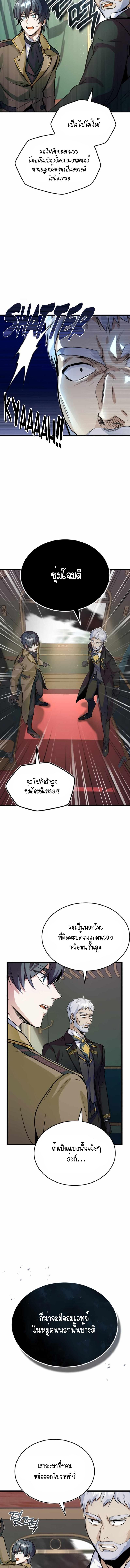 อ่านมังงะ Academy’s Undercover Professor ตอนที่ 1/4_1.jpg