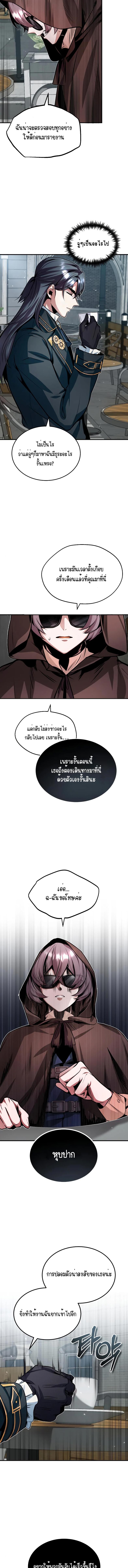 อ่านมังงะ Academy’s Undercover Professor ตอนที่ 4/4_1.jpg