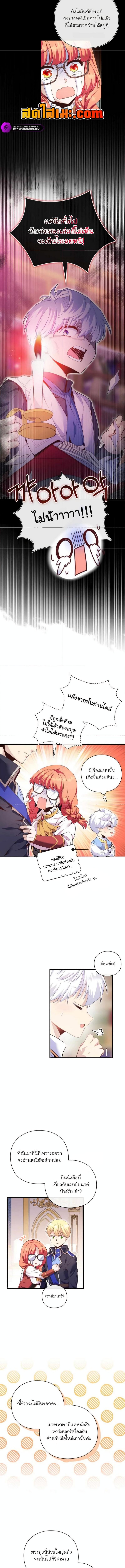 อ่านมังงะ The Magic Genius of the Marquis ตอนที่ 5/4_2.jpg