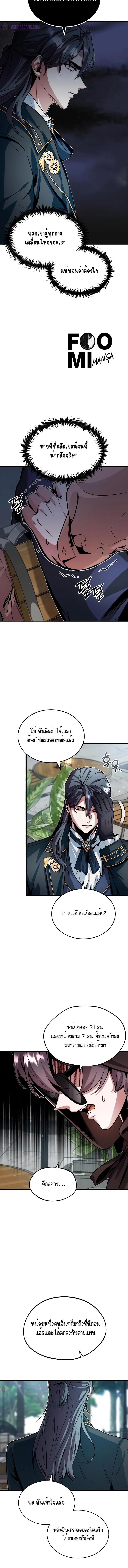 อ่านมังงะ Academy’s Undercover Professor ตอนที่ 4/4_2.jpg