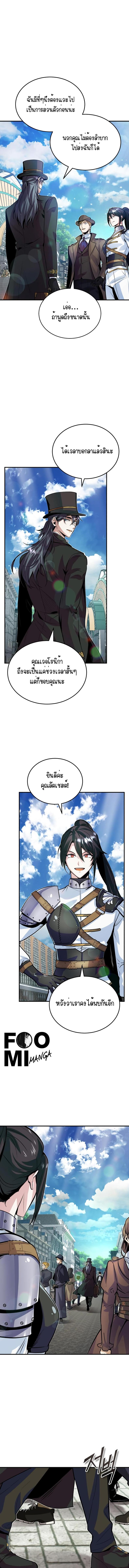 อ่านมังงะ Academy’s Undercover Professor ตอนที่ 3/4_2.jpg