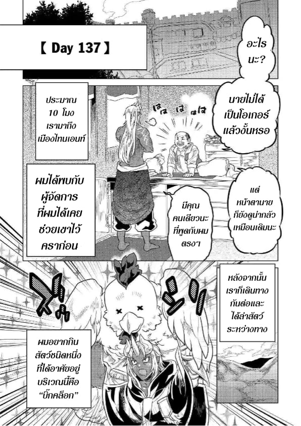 อ่านมังงะ ReMonster ตอนที่ 56/4.jpg