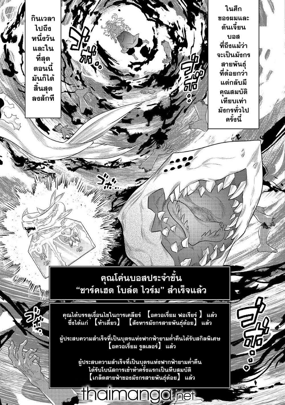 อ่านมังงะ ReMonster ตอนที่ 85/4.jpg