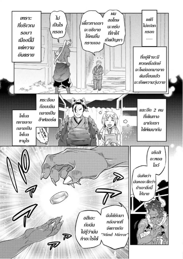 อ่านมังงะ ReMonster ตอนที่ 52/4.jpg