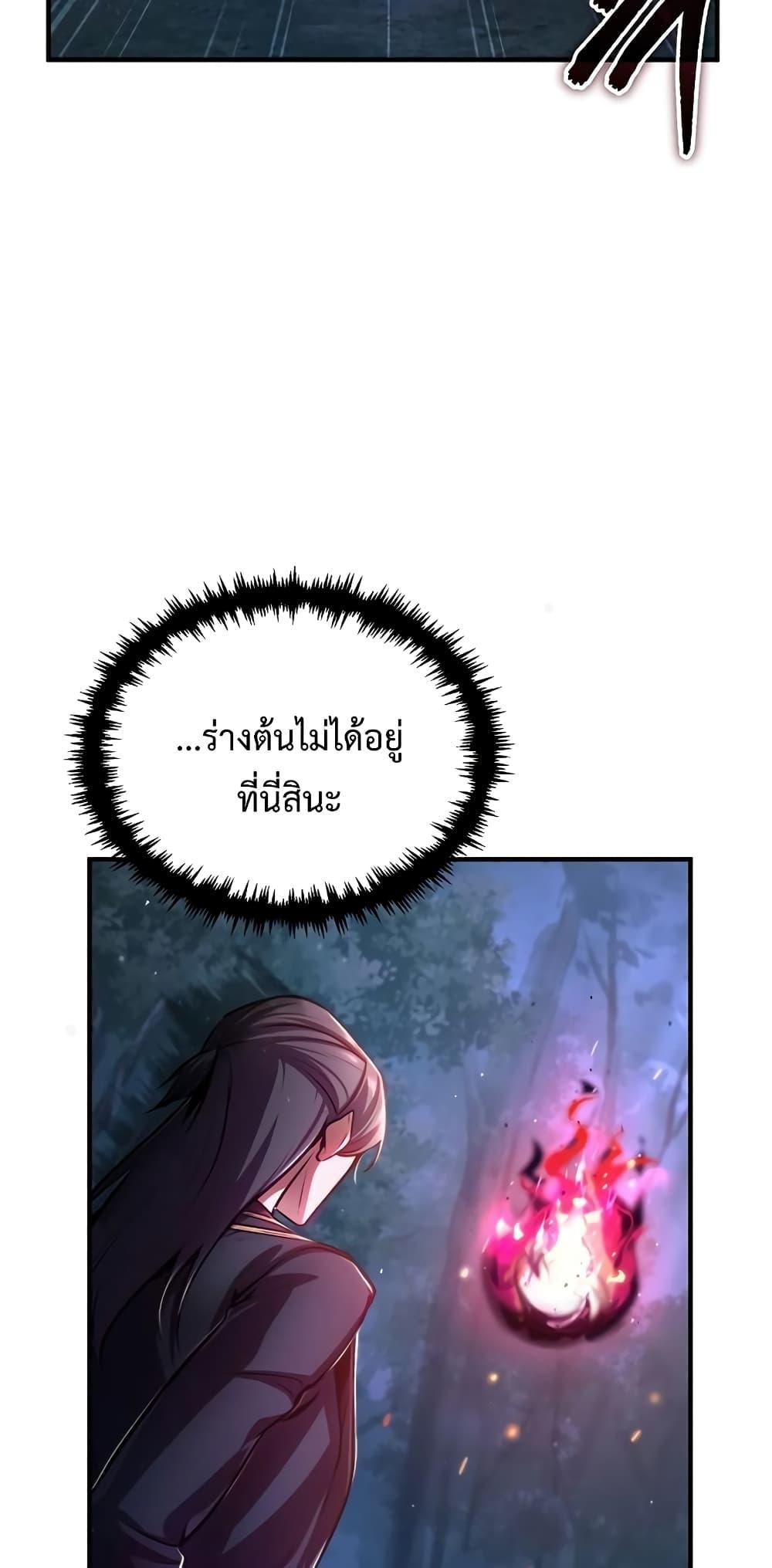 อ่านมังงะ Academy’s Undercover Professor ตอนที่ 40/4.jpg