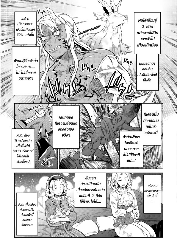 อ่านมังงะ ReMonster ตอนที่ 45/4.jpg