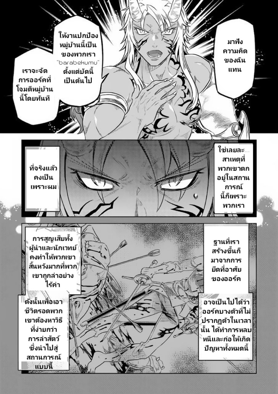 อ่านมังงะ ReMonster ตอนที่ 38/4.jpg