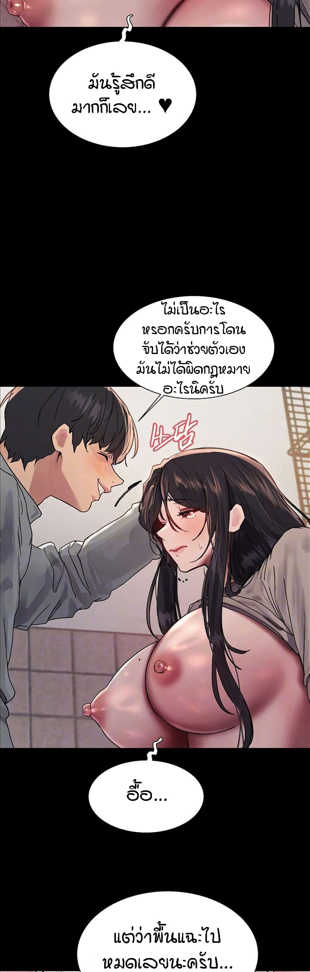 อ่านมังงะ Sex-stop Watch ตอนที่ 109/4.jpg