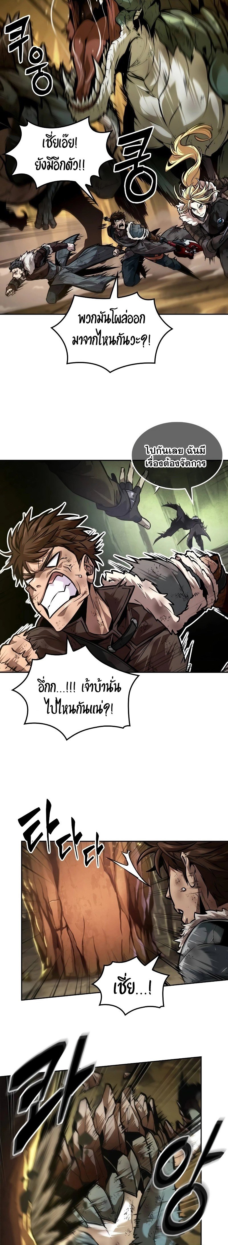 อ่านมังงะ The Last Adventurer ตอนที่ 36/4.jpg