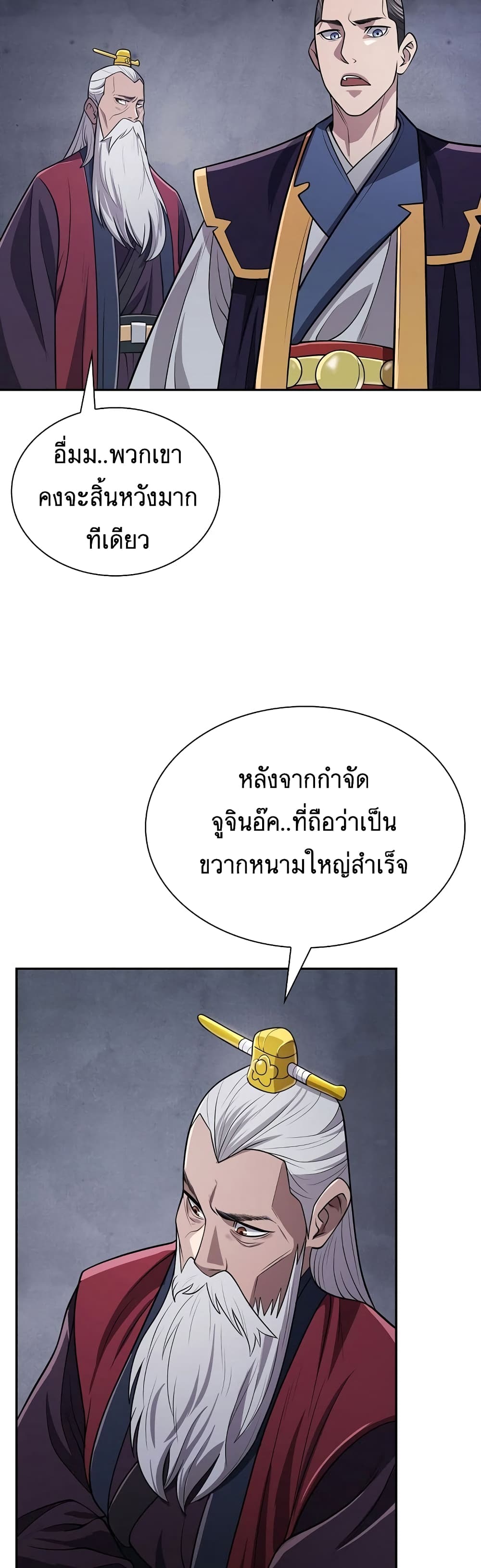 อ่านมังงะ Island of Swords and Devils ตอนที่ 21/4.jpg