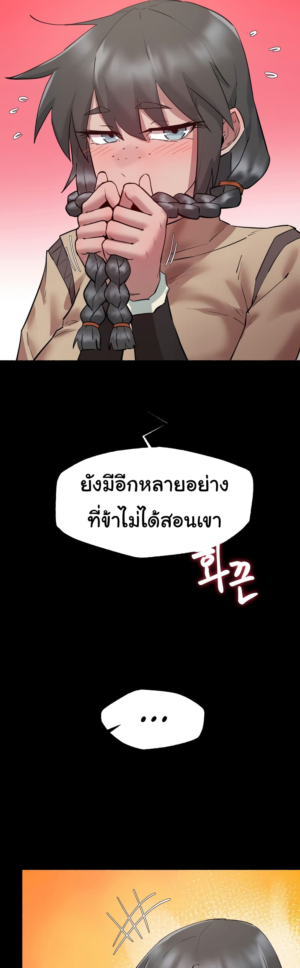 อ่านมังงะ Global Sexual Culture Research Institute ตอนที่ 6/5.jpg