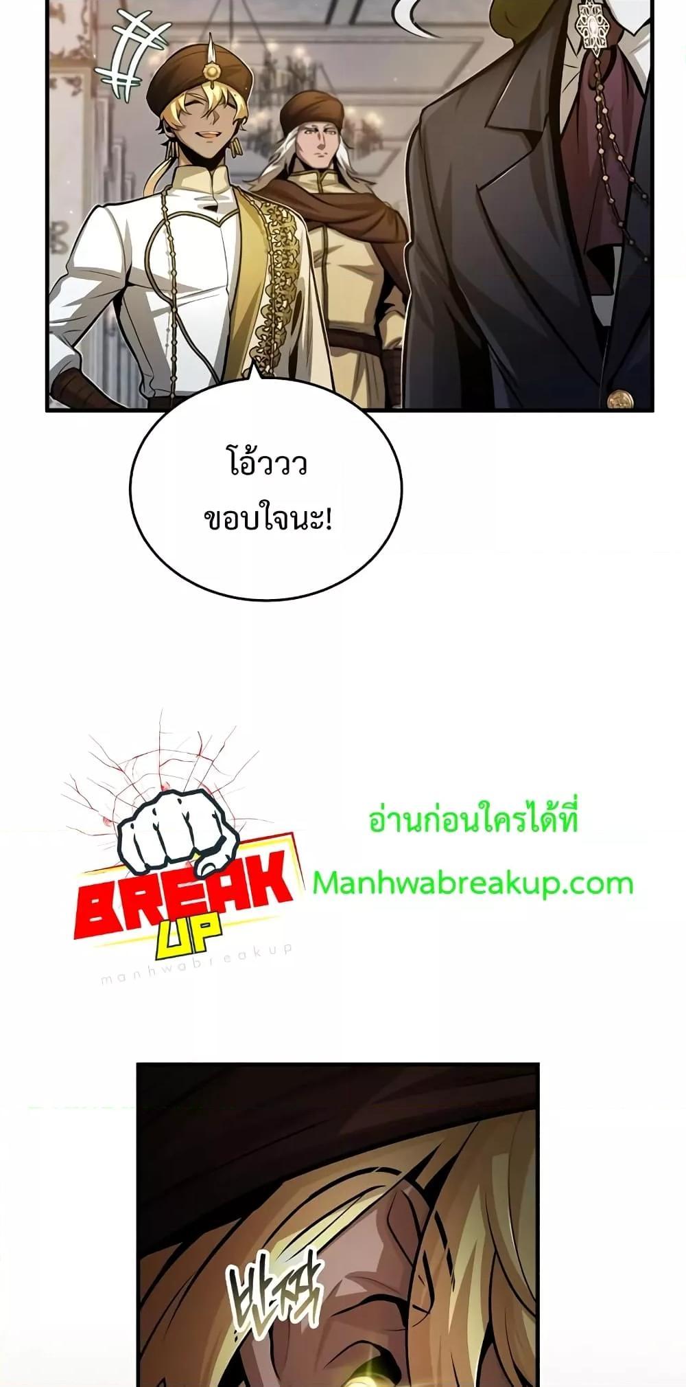 อ่านมังงะ Academy’s Undercover Professor ตอนที่ 45/50.jpg