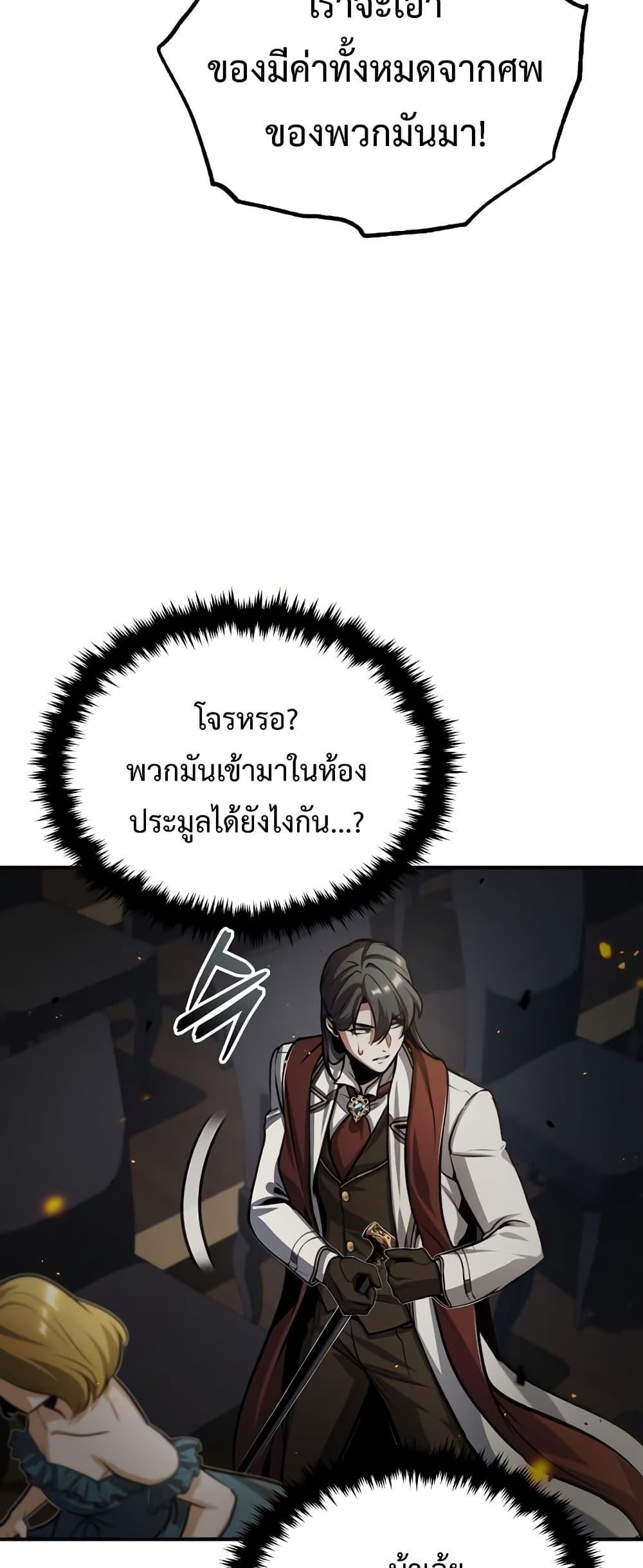 อ่านมังงะ Academy’s Undercover Professor ตอนที่ 49/50.jpg