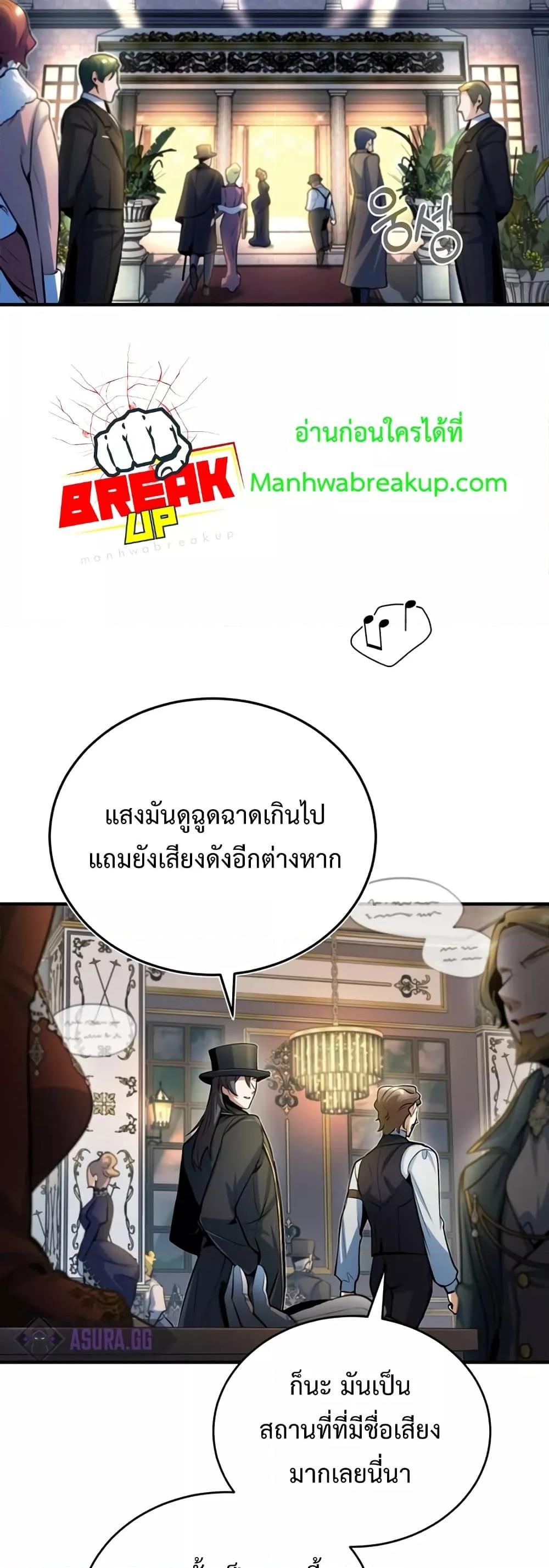 อ่านมังงะ Academy’s Undercover Professor ตอนที่ 34/50.jpg