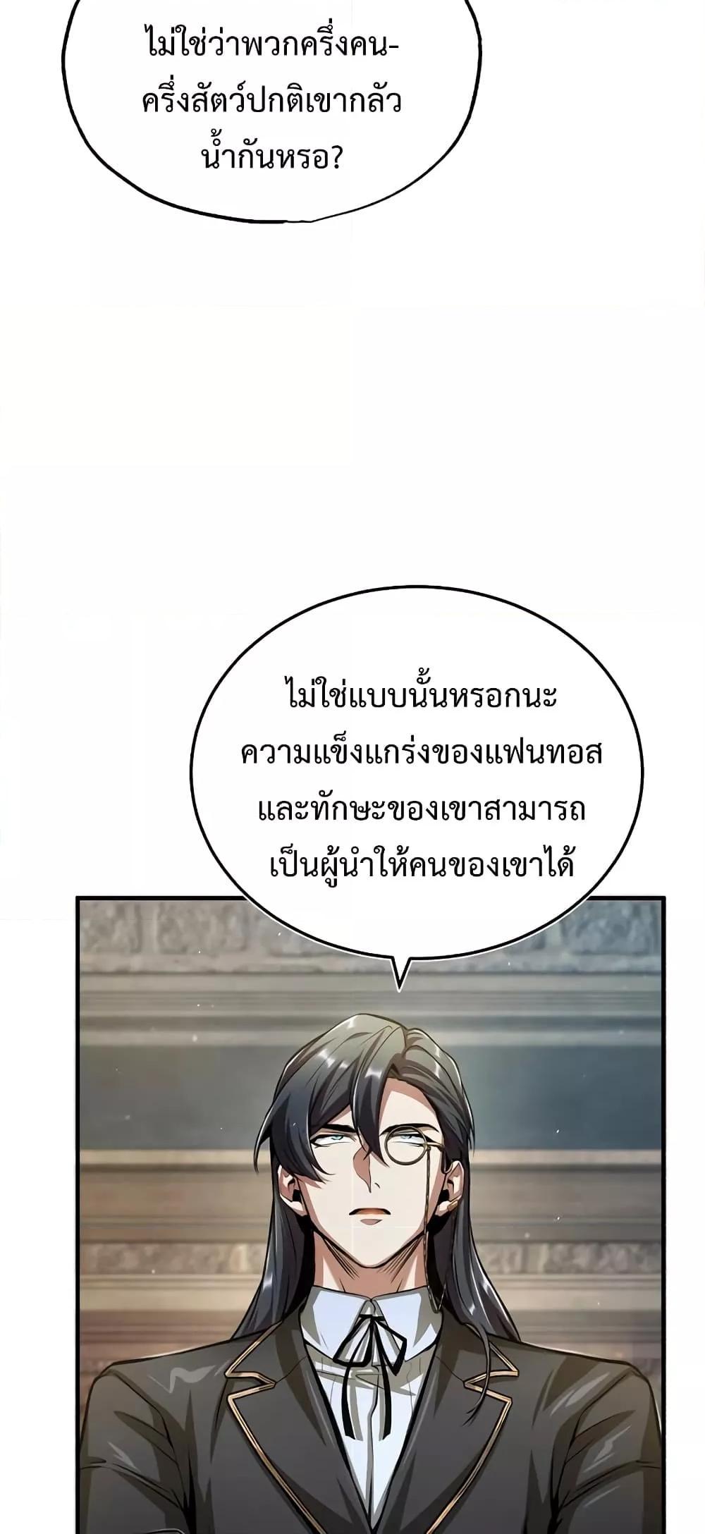 อ่านมังงะ Academy’s Undercover Professor ตอนที่ 44/50.jpg