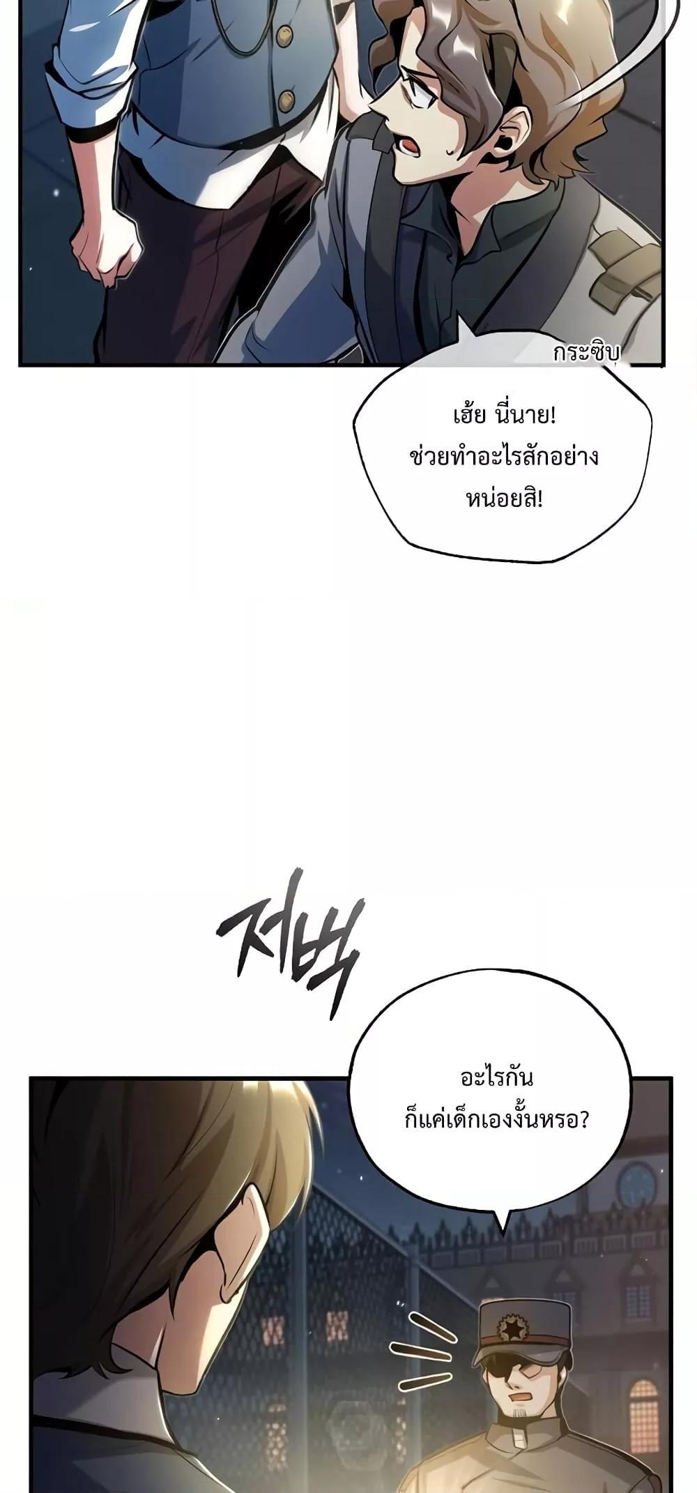 อ่านมังงะ Academy’s Undercover Professor ตอนที่ 47/50.jpg