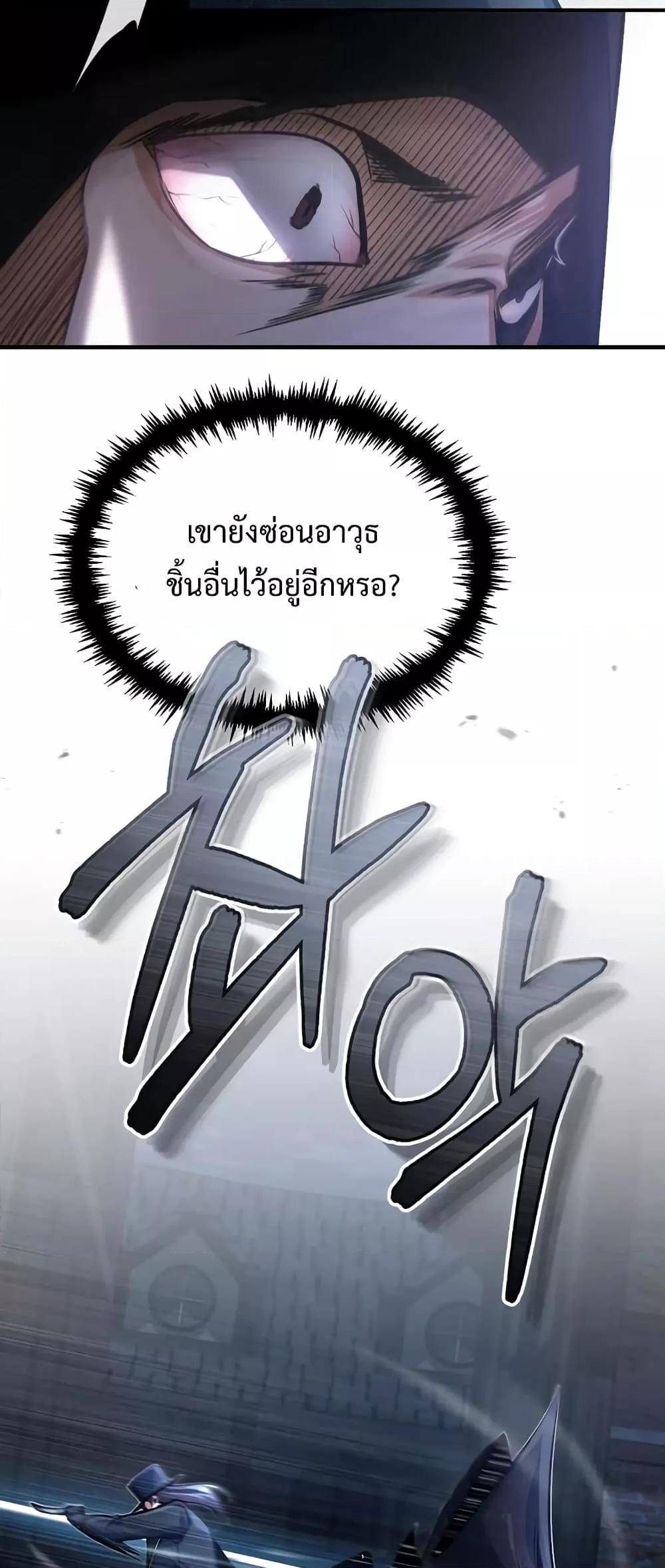 อ่านมังงะ Academy’s Undercover Professor ตอนที่ 36/50.jpg