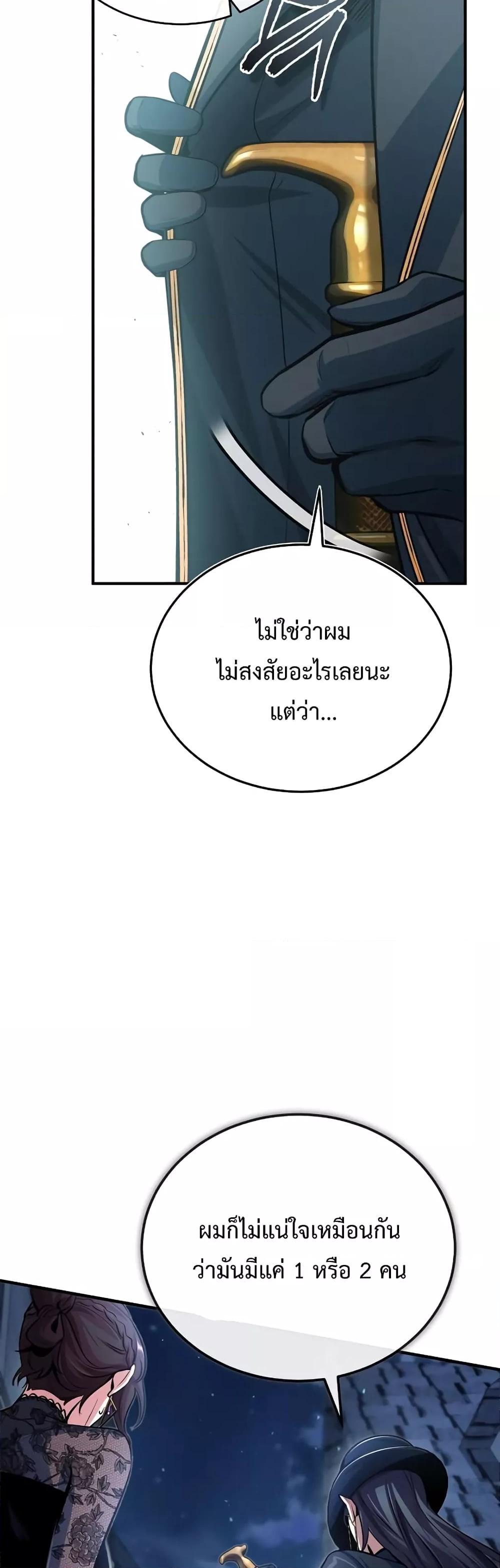 อ่านมังงะ Academy’s Undercover Professor ตอนที่ 35/50.jpg