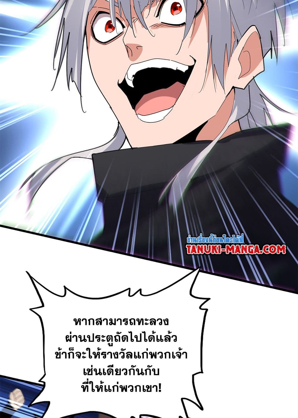 อ่านมังงะ Magic Emperor ตอนที่ 598/50.jpg