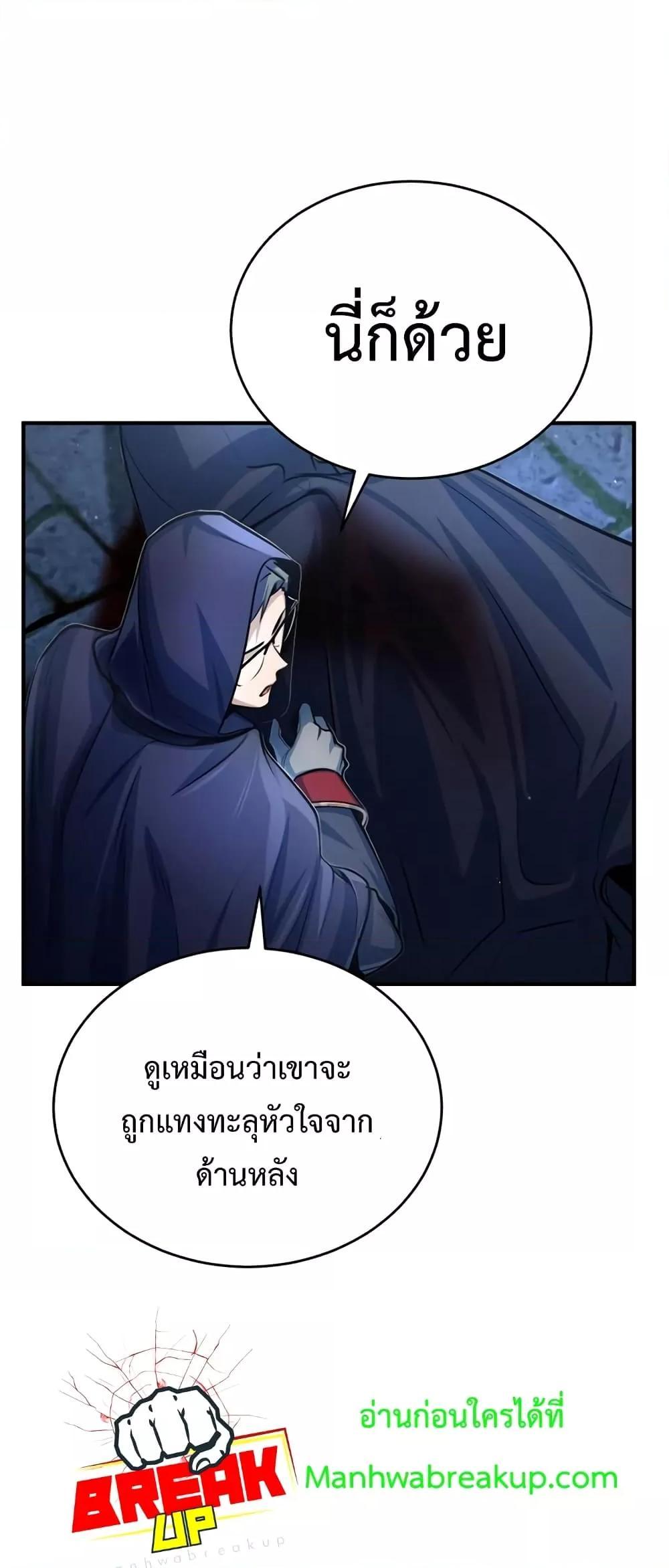 อ่านมังงะ Academy’s Undercover Professor ตอนที่ 37/50.jpg