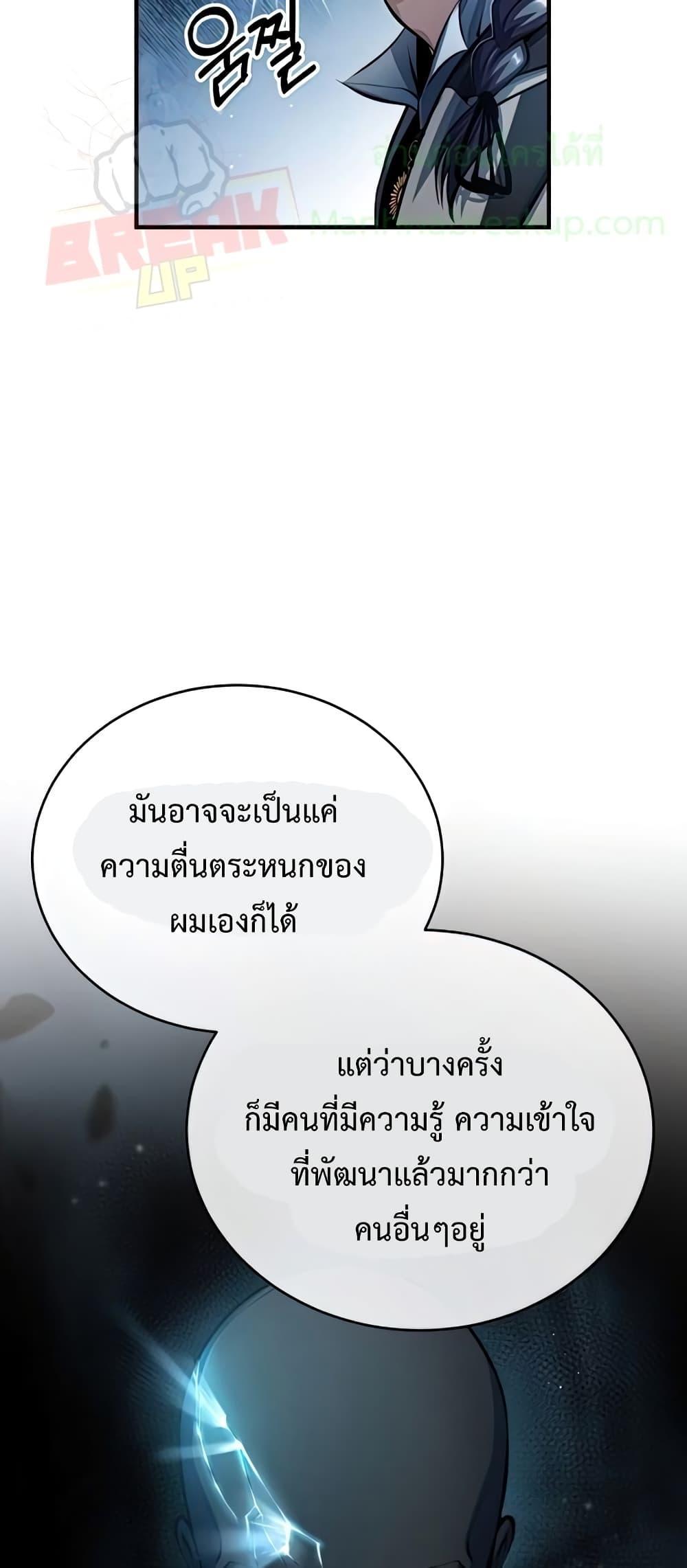 อ่านมังงะ Academy’s Undercover Professor ตอนที่ 43/50.jpg