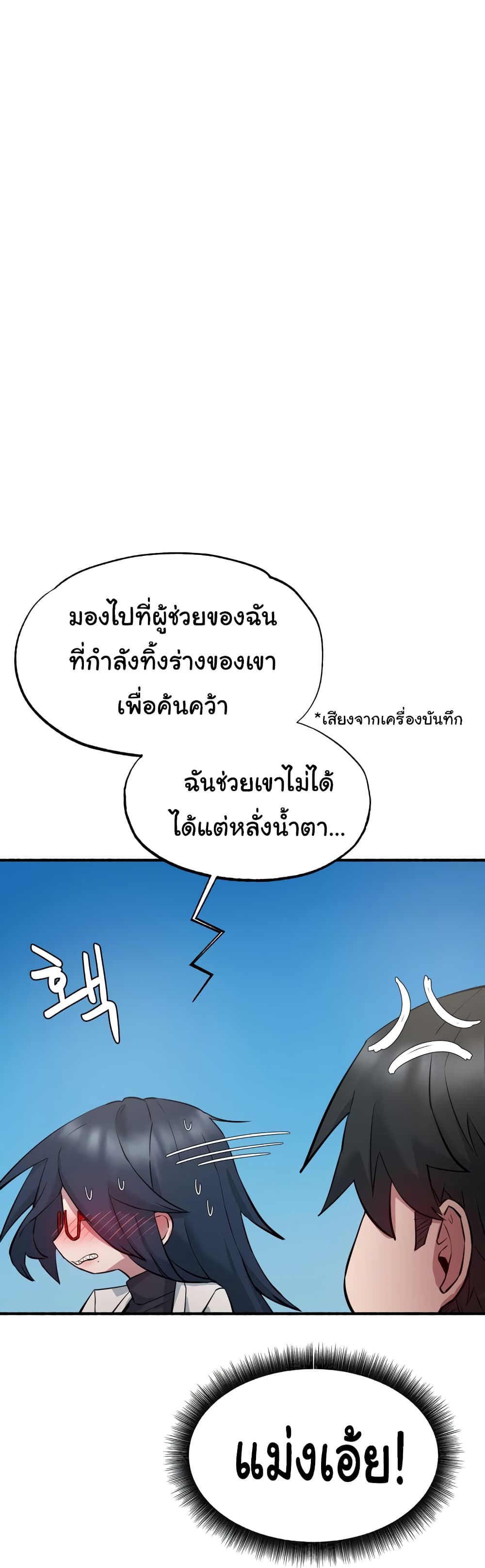 อ่านมังงะ Global Sexual Culture Research Institute ตอนที่ 6/51.jpg