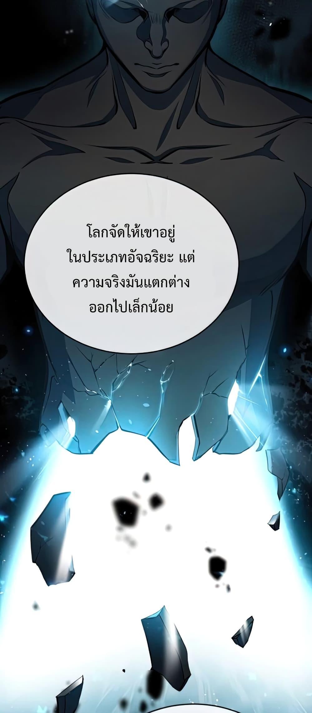 อ่านมังงะ Academy’s Undercover Professor ตอนที่ 43/51.jpg