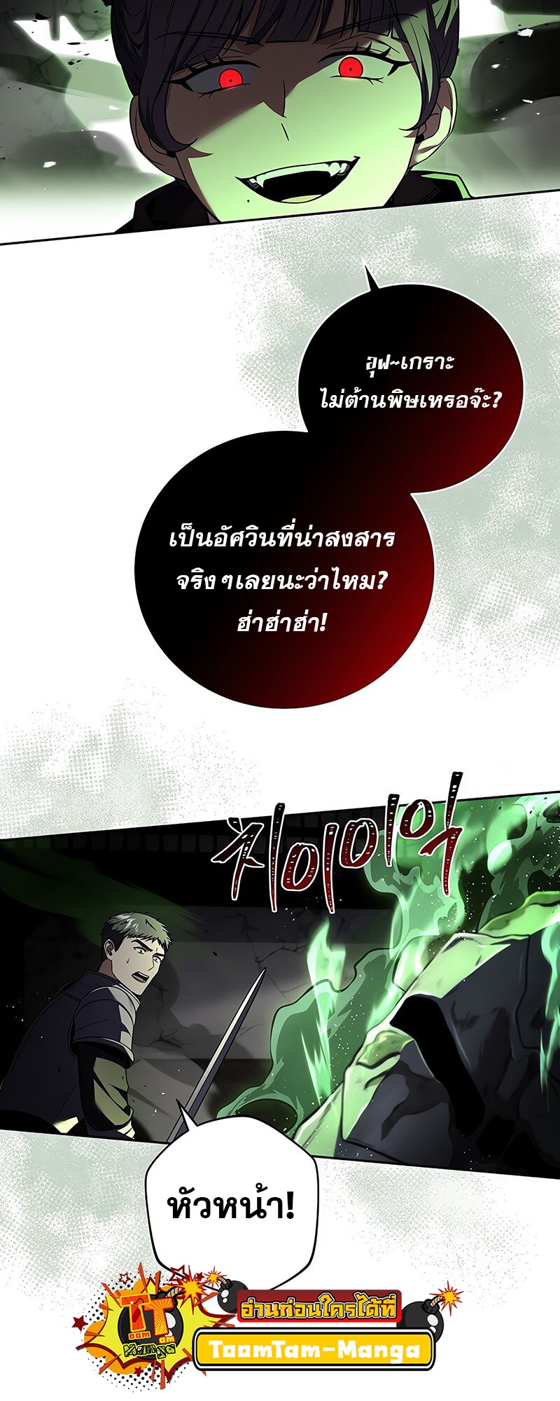 อ่านมังงะ Return of the frozen player ตอนที่ 139/51.jpg