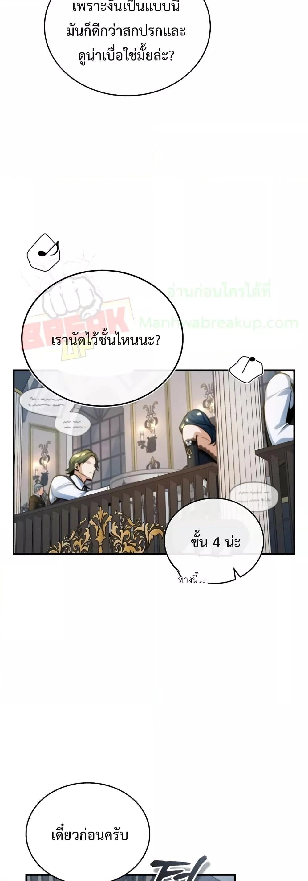 อ่านมังงะ Academy’s Undercover Professor ตอนที่ 34/51.jpg