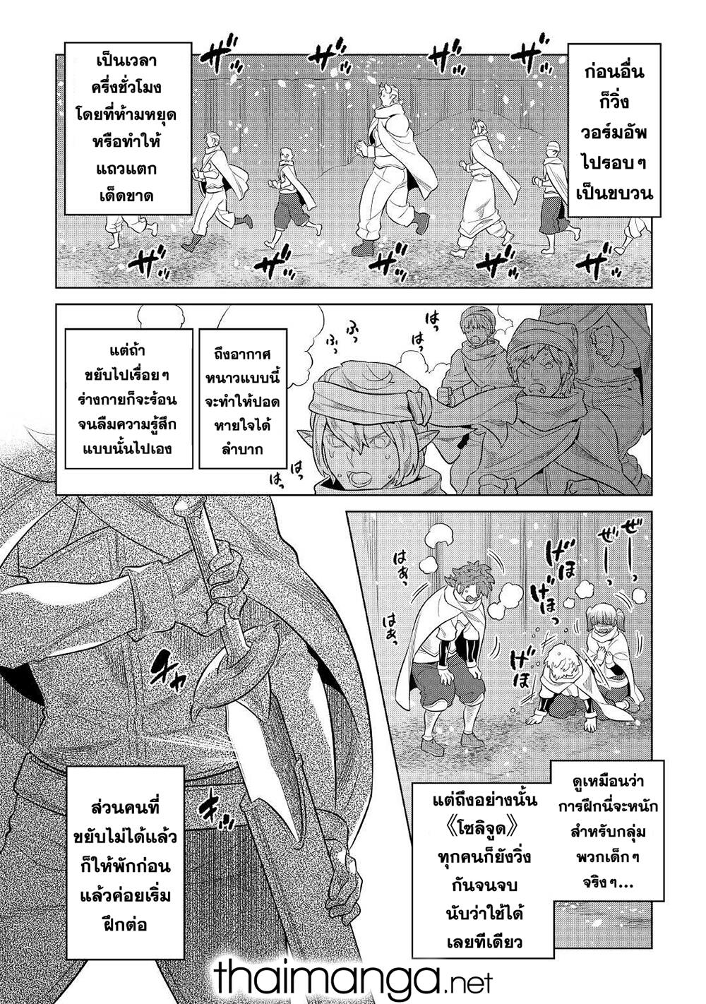 อ่านมังงะ ReMonster ตอนที่ 78/5.jpg