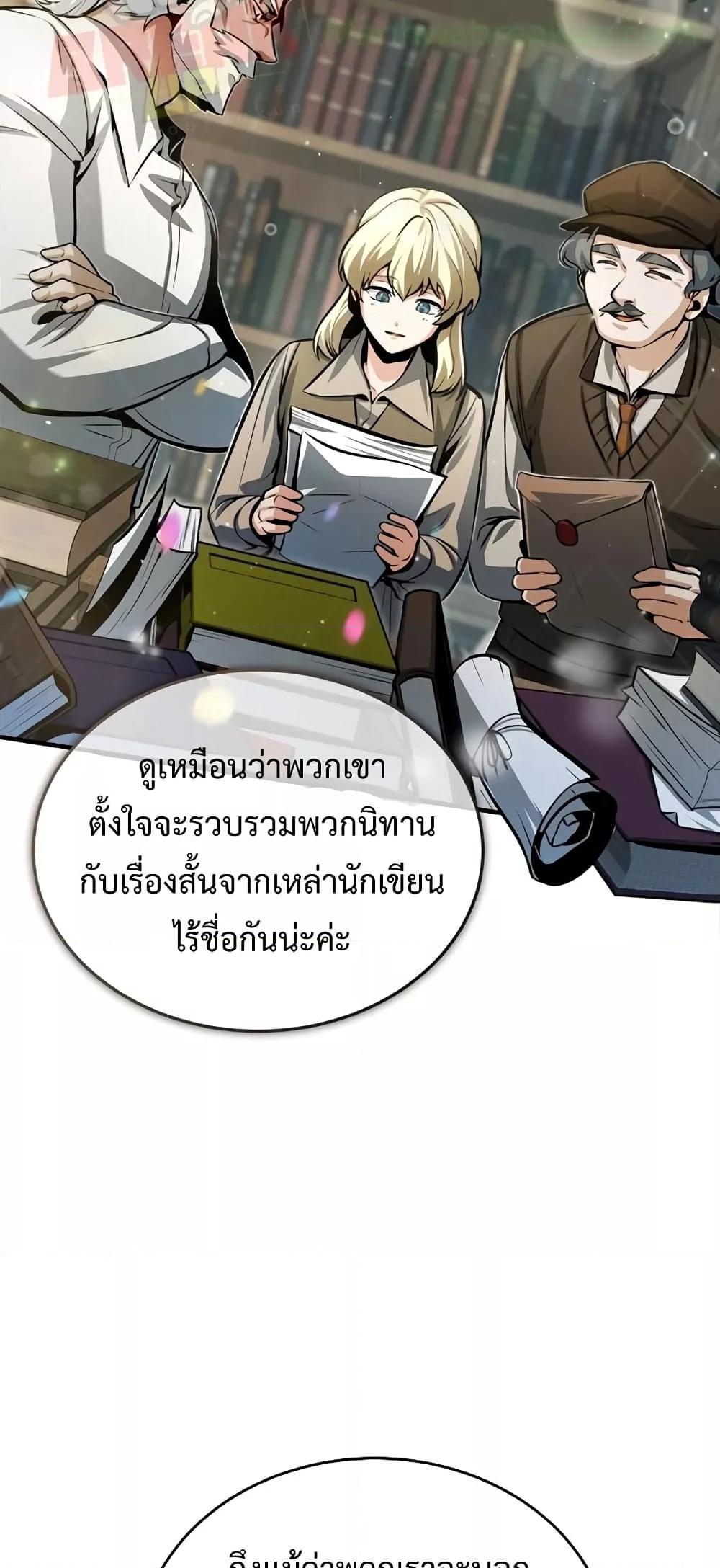 อ่านมังงะ Academy’s Undercover Professor ตอนที่ 44/5.jpg