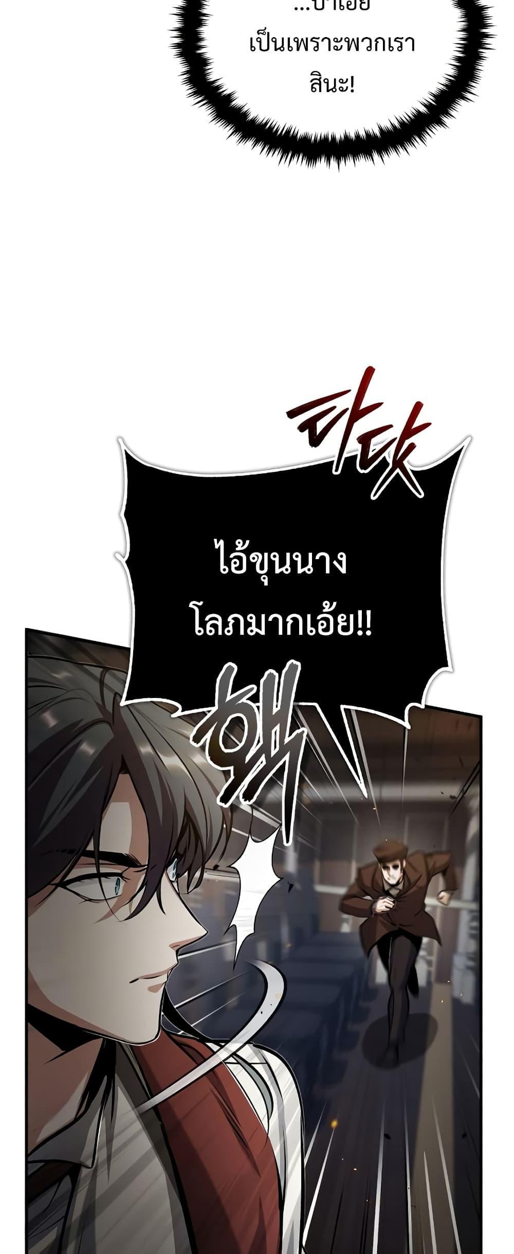 อ่านมังงะ Academy’s Undercover Professor ตอนที่ 49/51.jpg