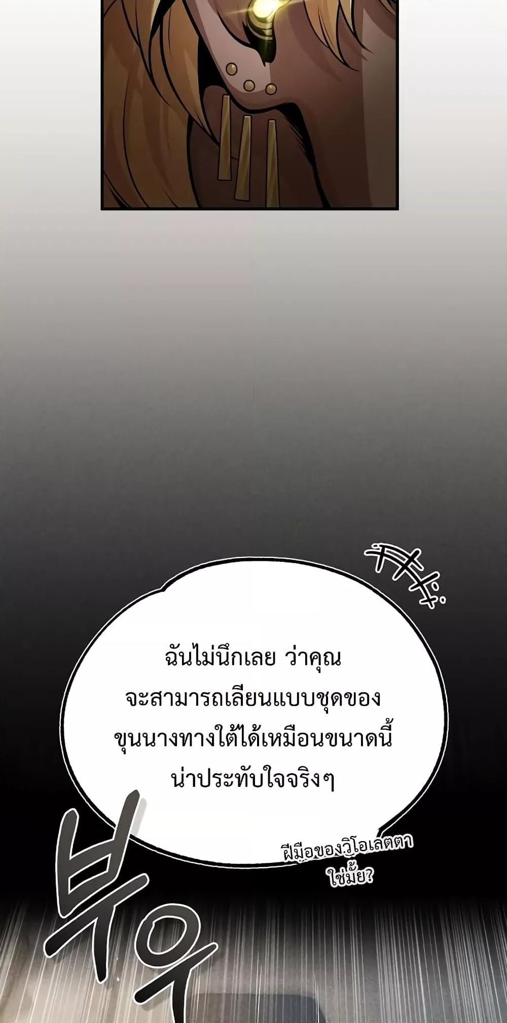 อ่านมังงะ Academy’s Undercover Professor ตอนที่ 45/51.jpg