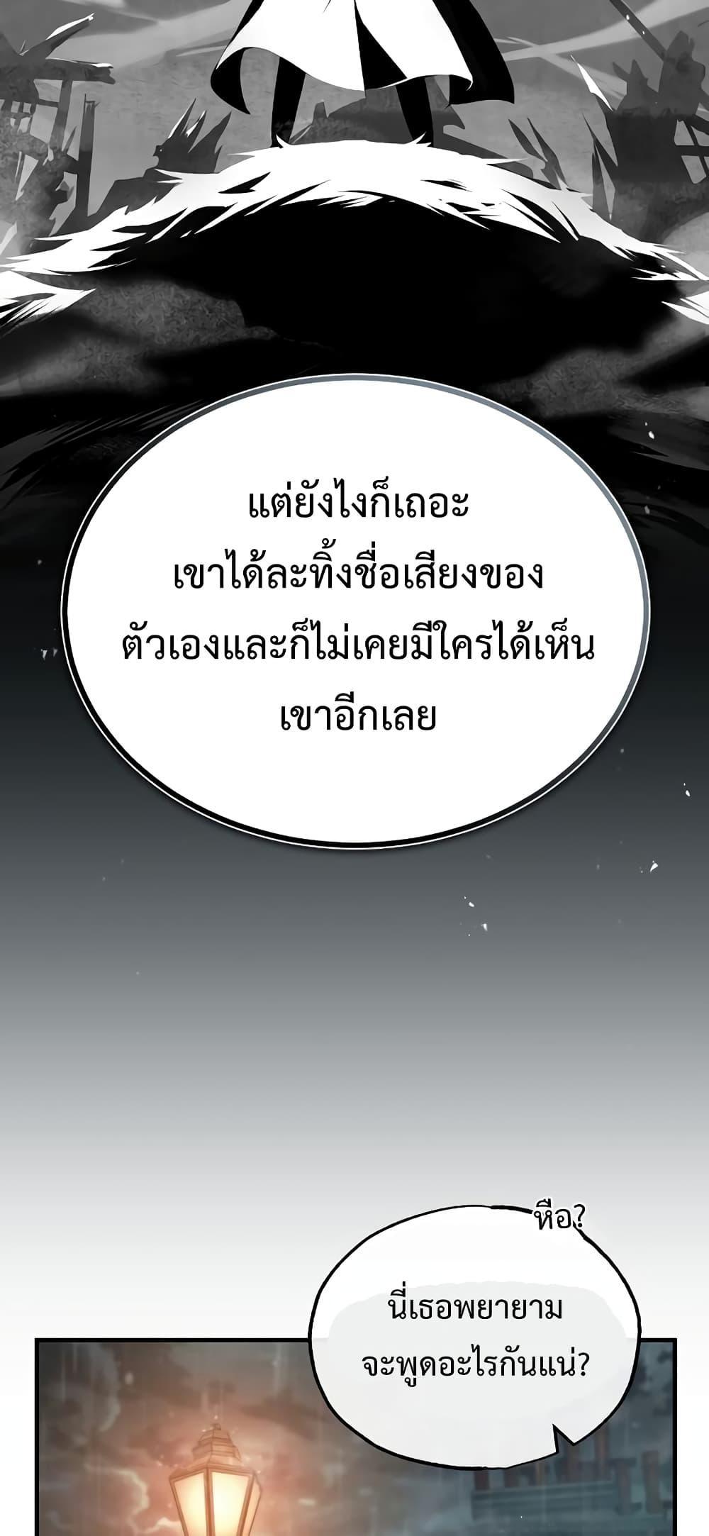 อ่านมังงะ Academy’s Undercover Professor ตอนที่ 46/51.jpg