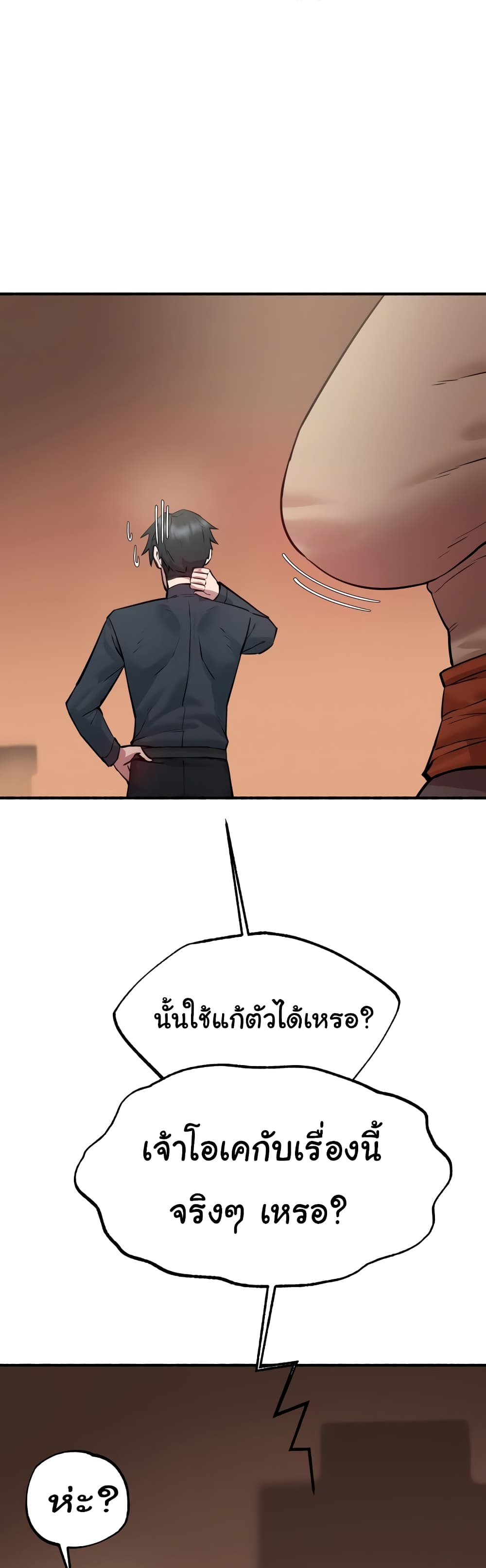 อ่านมังงะ Global Sexual Culture Research Institute ตอนที่ 6/52.jpg