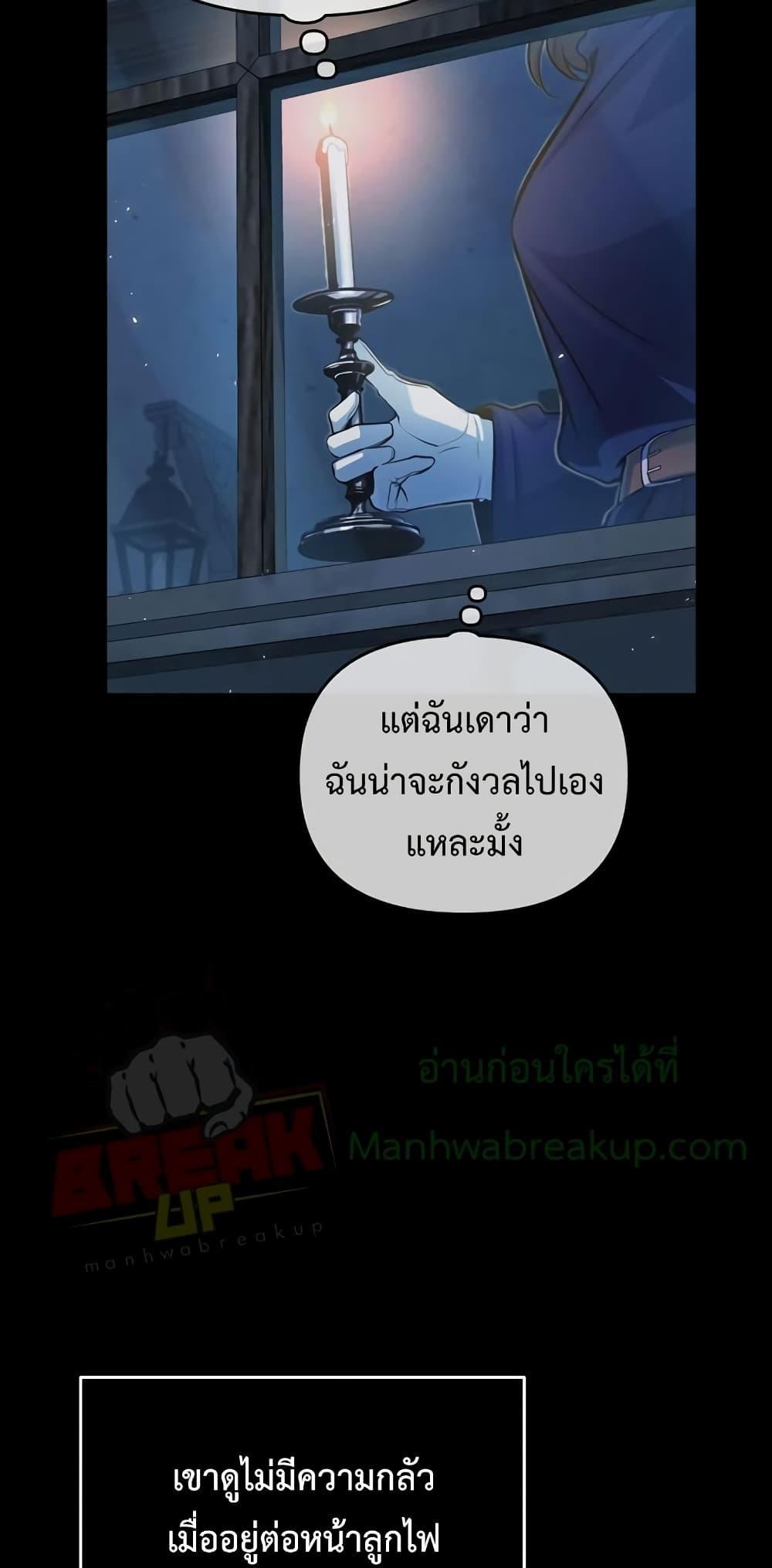 อ่านมังงะ Academy’s Undercover Professor ตอนที่ 40/52.jpg