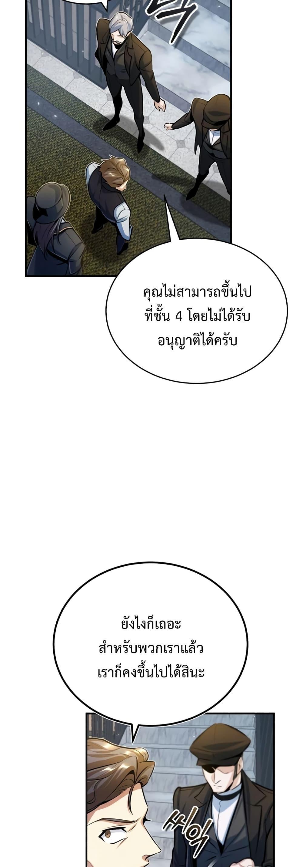 อ่านมังงะ Academy’s Undercover Professor ตอนที่ 34/52.jpg