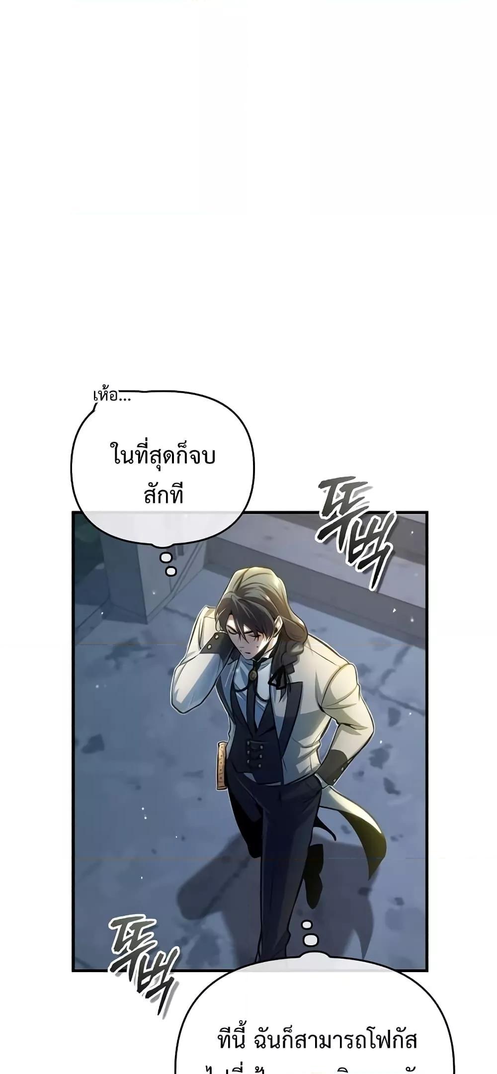 อ่านมังงะ Academy’s Undercover Professor ตอนที่ 41/52.jpg