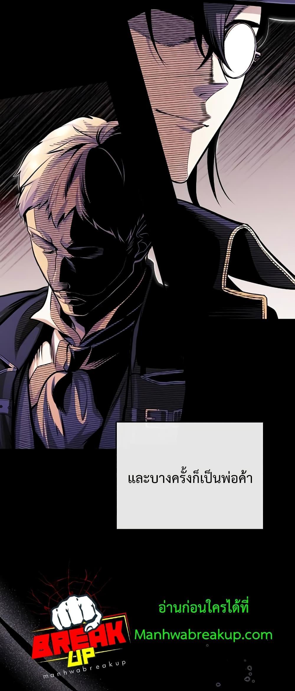 อ่านมังงะ Academy’s Undercover Professor ตอนที่ 30/52.jpg