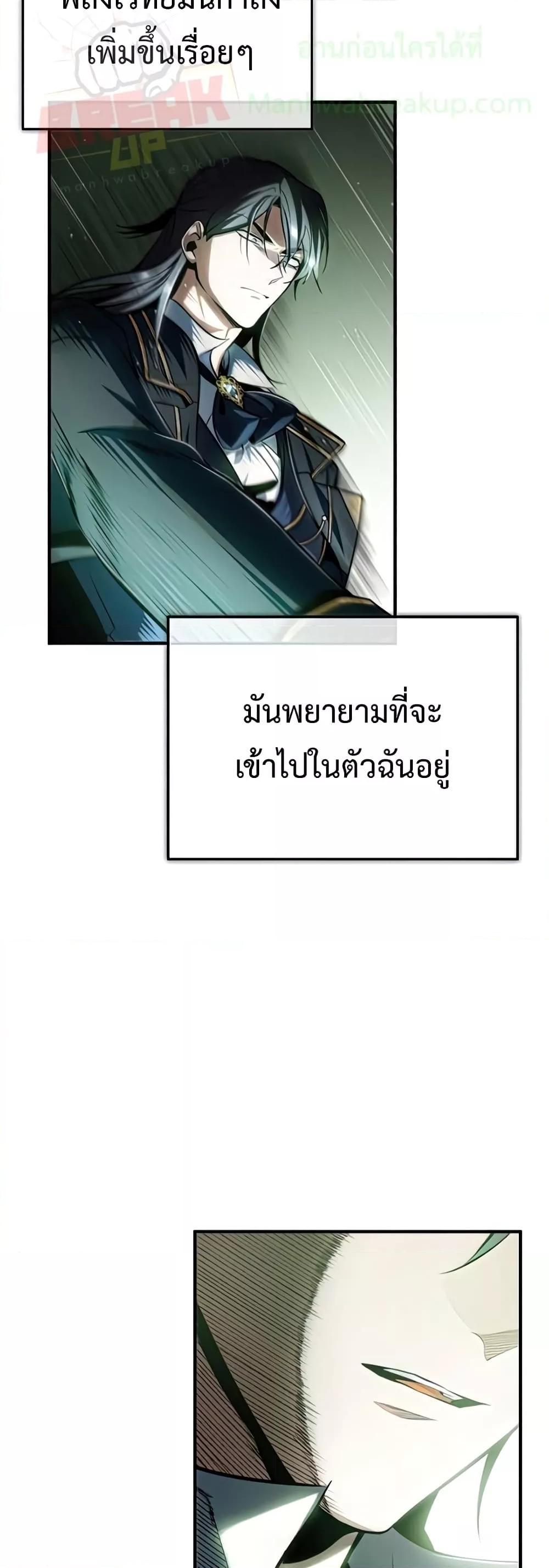 อ่านมังงะ Academy’s Undercover Professor ตอนที่ 33/52.jpg