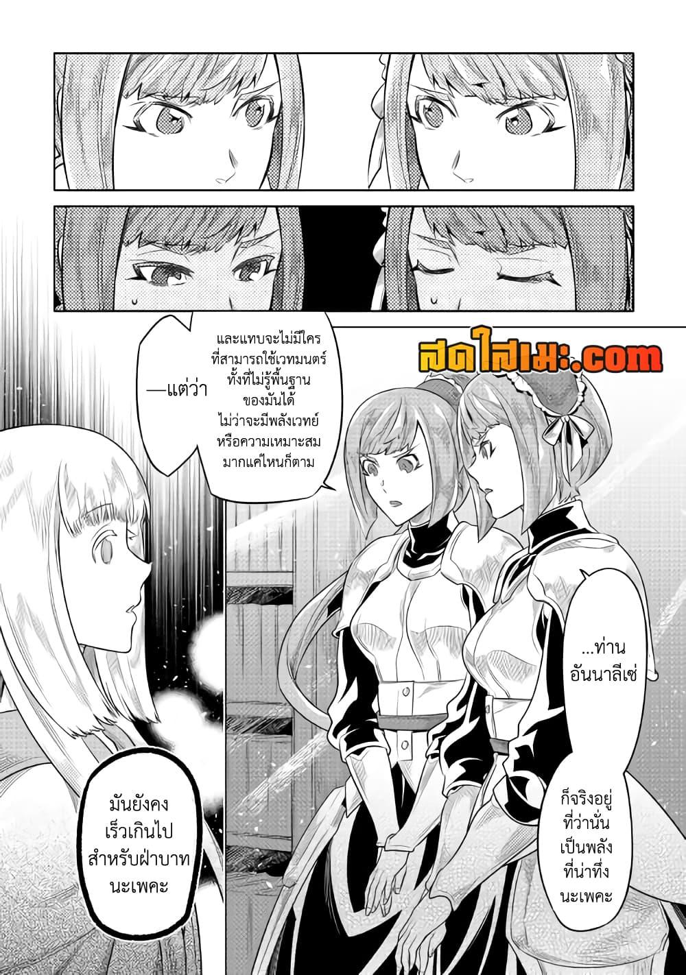 อ่านมังงะ ReMonster ตอนที่ 87/5.jpg