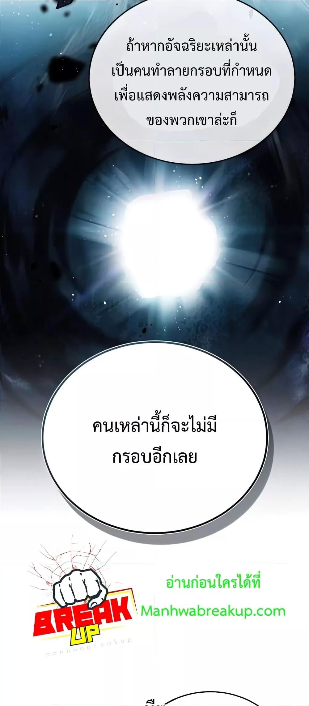 อ่านมังงะ Academy’s Undercover Professor ตอนที่ 43/52.jpg