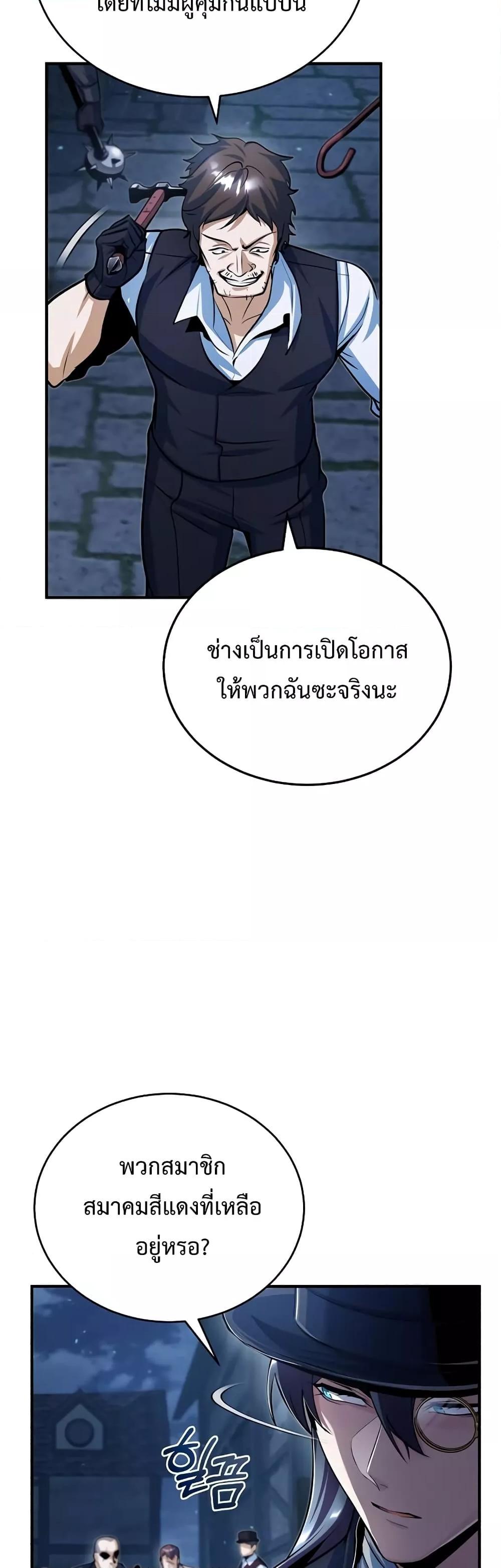 อ่านมังงะ Academy’s Undercover Professor ตอนที่ 35/52.jpg